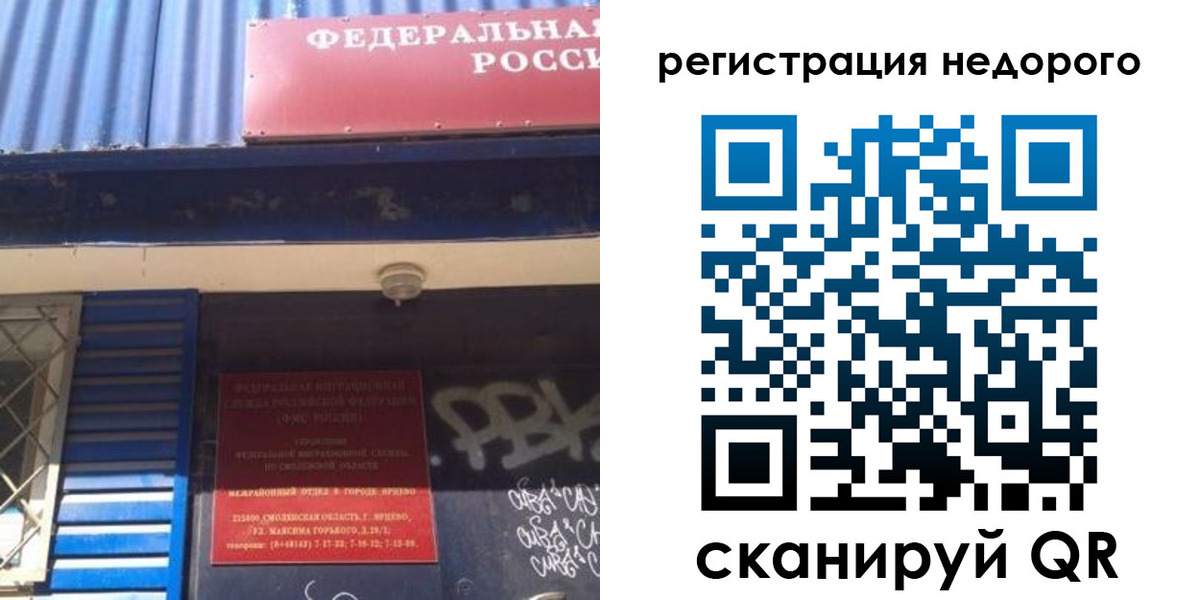 временная регистрация надежно в Мурино