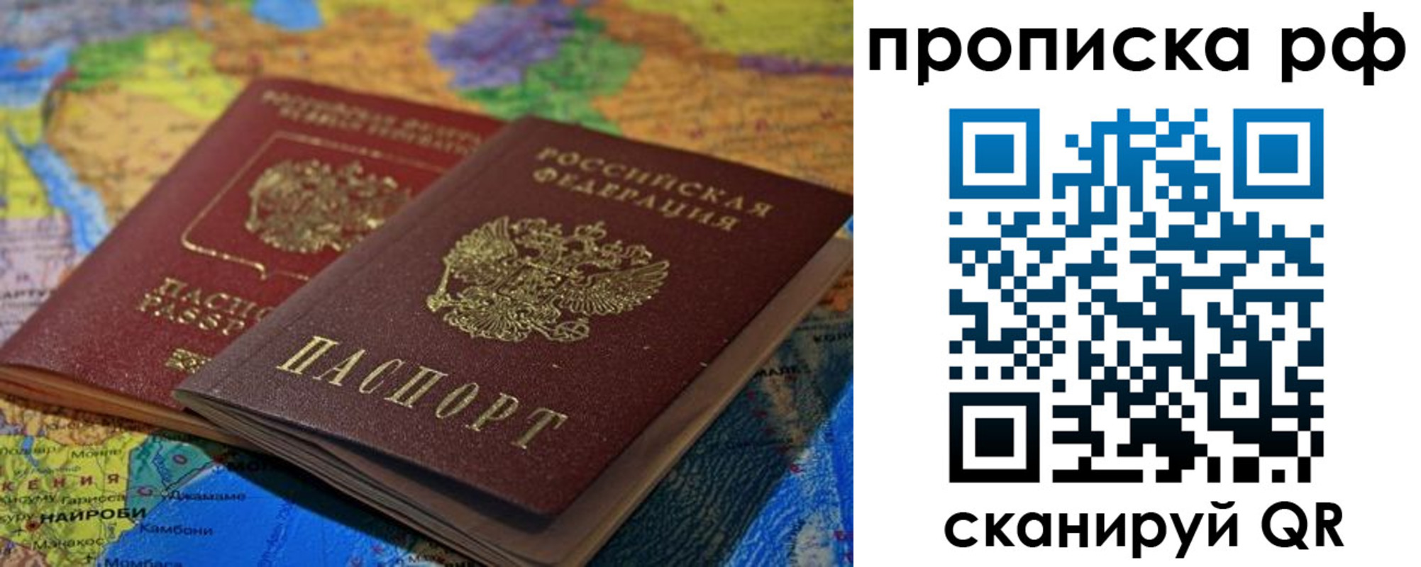 прописка штамп в Мурино
