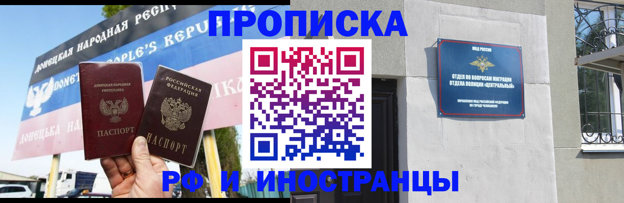 временная регистрация недорого в Мурино