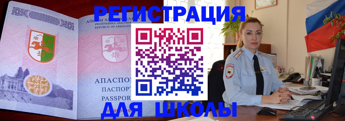временная регистрация недорого в Мурино