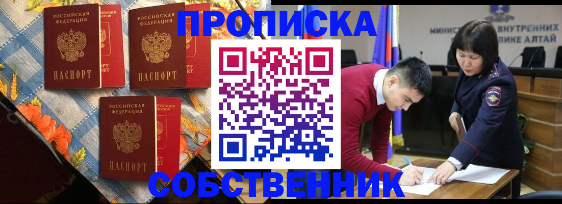временная регистрация гарантия в Мурино