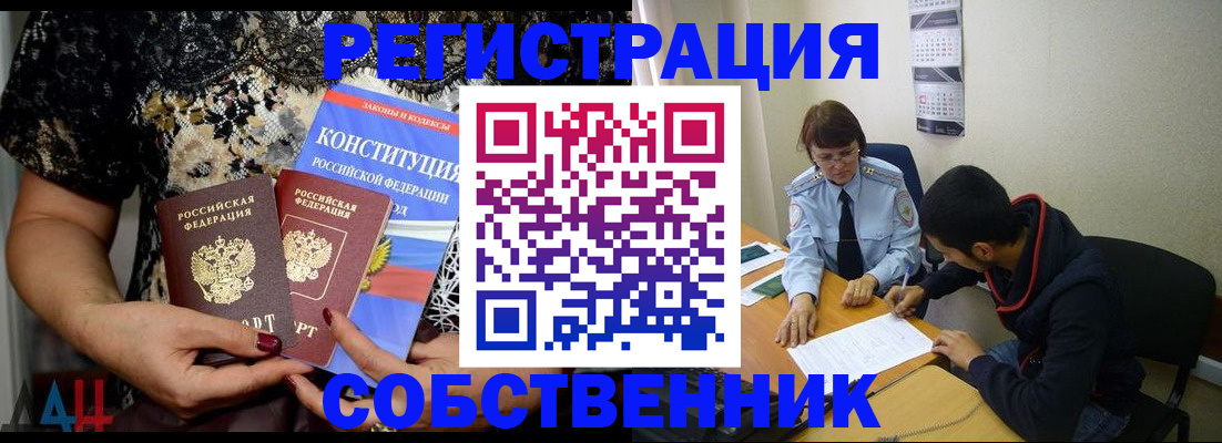 прописка для работы в Мурино