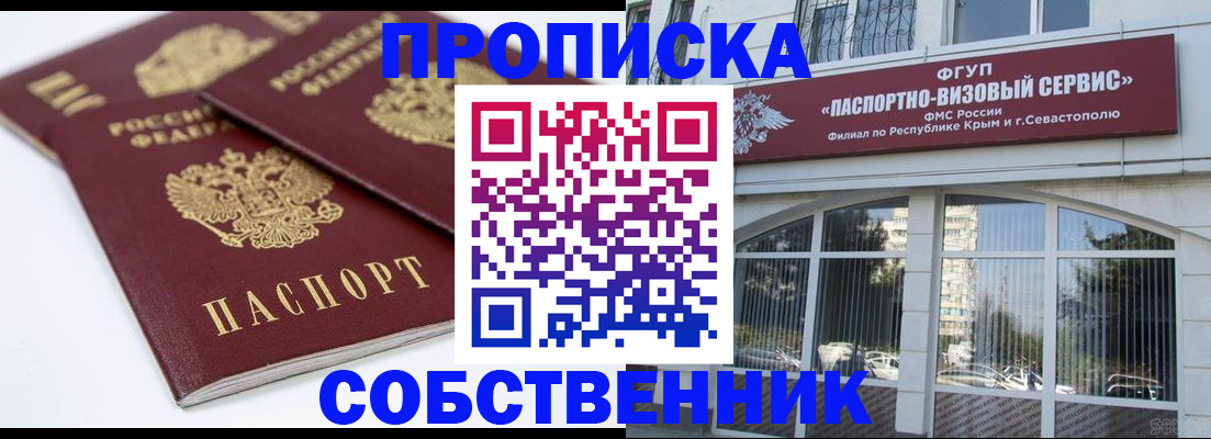 пропишу в квартире в Мурино